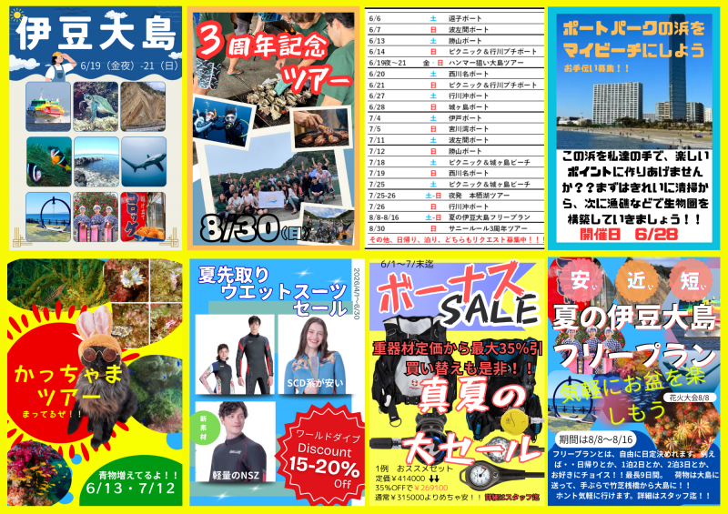 サニールールよりお知らせ
